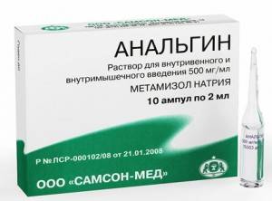 анальгин в ампулах