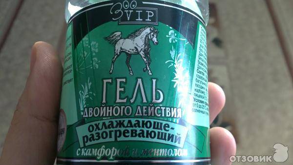 лошадиная мазь.jpg1